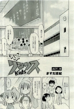 Page 459 of COMIC AUN 2009-10 Vol. 160