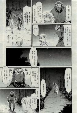 Page 461 of COMIC AUN 2009-10 Vol. 160