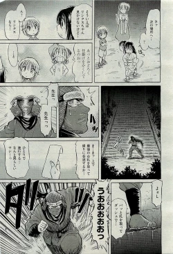 Page 465 of COMIC AUN 2009-10 Vol. 160