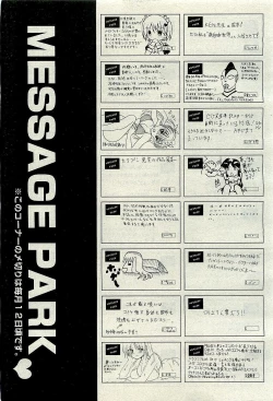 Page 467 of COMIC AUN 2009-10 Vol. 160