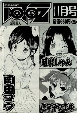 Page 477 of COMIC AUN 2009-10 Vol. 160