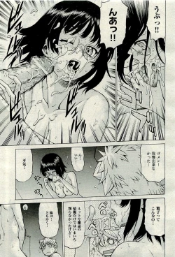 Page 47 of COMIC AUN 2009-10 Vol. 160