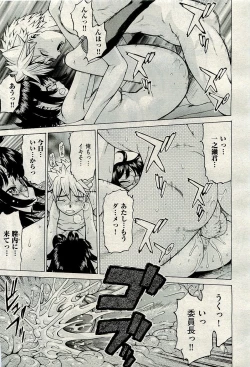 Page 55 of COMIC AUN 2009-10 Vol. 160