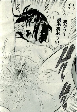 Page 56 of COMIC AUN 2009-10 Vol. 160