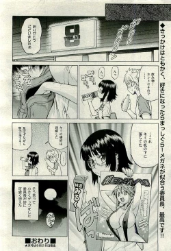 Page 58 of COMIC AUN 2009-10 Vol. 160