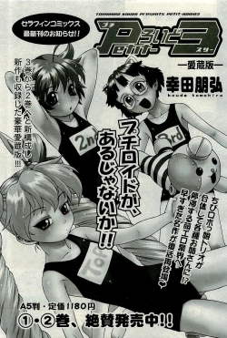 Page 59 of COMIC AUN 2009-10 Vol. 160