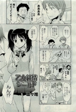 Page 61 of COMIC AUN 2009-10 Vol. 160