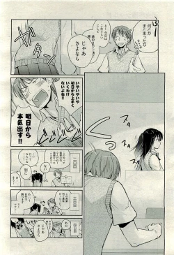 Page 64 of COMIC AUN 2009-10 Vol. 160