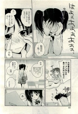 Page 66 of COMIC AUN 2009-10 Vol. 160