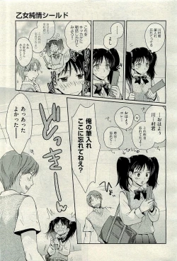 Page 67 of COMIC AUN 2009-10 Vol. 160