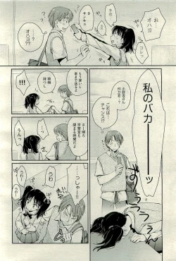 Page 68 of COMIC AUN 2009-10 Vol. 160