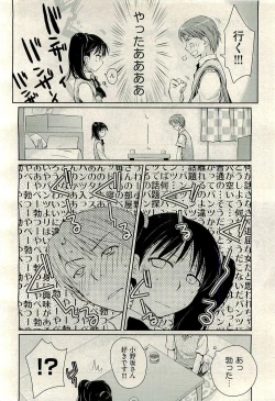 Page 70 of COMIC AUN 2009-10 Vol. 160