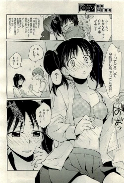 Page 72 of COMIC AUN 2009-10 Vol. 160