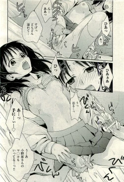 Page 78 of COMIC AUN 2009-10 Vol. 160