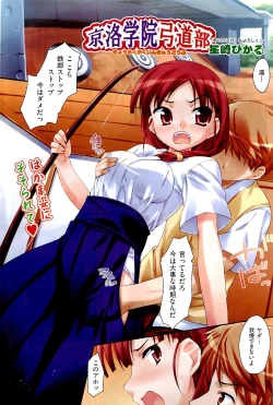 Page 7 of COMIC AUN 2009-10 Vol. 160