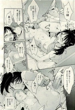 Page 82 of COMIC AUN 2009-10 Vol. 160