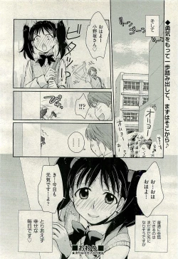 Page 86 of COMIC AUN 2009-10 Vol. 160