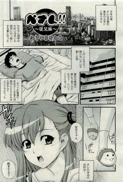 Page 89 of COMIC AUN 2009-10 Vol. 160