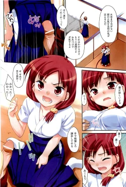 Page 8 of COMIC AUN 2009-10 Vol. 160