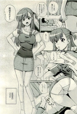 Page 90 of COMIC AUN 2009-10 Vol. 160