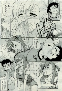 Page 93 of COMIC AUN 2009-10 Vol. 160