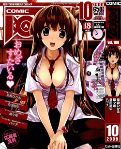 Download COMIC AUN 2009-10 Vol. 160