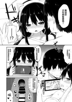 Page 16 of Downersan Sukisuki Imouto Succubus ni Naru made