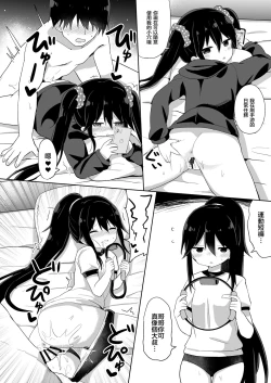 Page 24 of Downersan Sukisuki Imouto Succubus ni Naru made