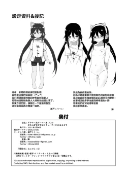 Page 34 of Downersan Sukisuki Imouto Succubus ni Naru made