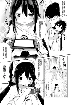 Page 5 of Downersan Sukisuki Imouto Succubus ni Naru made