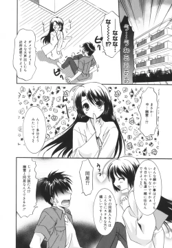 Page 107 of Precious Shokai Genteiban