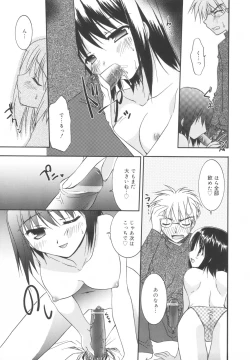 Page 130 of Precious Shokai Genteiban