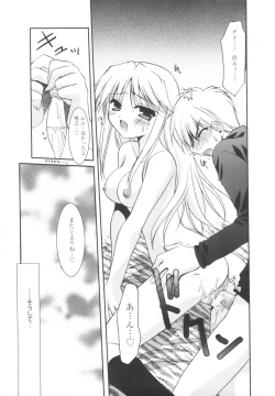 Page 184 of Precious Shokai Genteiban