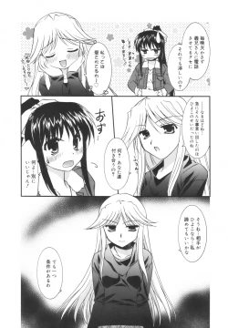 Page 193 of Precious Shokai Genteiban