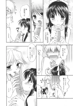 Page 195 of Precious Shokai Genteiban