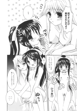 Page 197 of Precious Shokai Genteiban