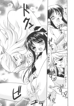 Page 204 of Precious Shokai Genteiban