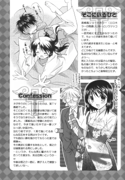 Page 211 of Precious Shokai Genteiban