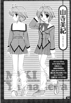 Page 230 of Precious Shokai Genteiban