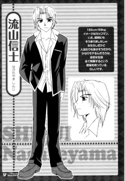 Page 233 of Precious Shokai Genteiban