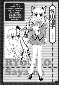 Page 234 of Precious Shokai Genteiban