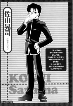 Page 235 of Precious Shokai Genteiban