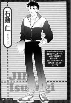 Page 237 of Precious Shokai Genteiban