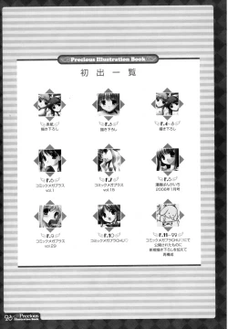 Page 239 of Precious Shokai Genteiban