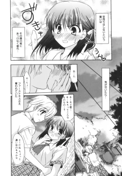 Page 47 of Precious Shokai Genteiban