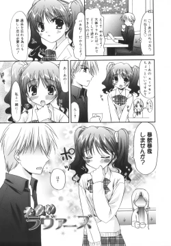 Page 74 of Precious Shokai Genteiban