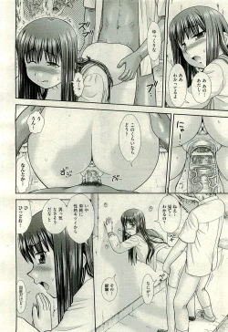 Page 104 of COMIC AUN 2009-11 Vol. 161