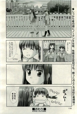 Page 118 of COMIC AUN 2009-11 Vol. 161