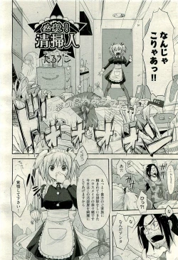 Page 126 of COMIC AUN 2009-11 Vol. 161