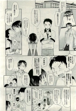 Page 12 of COMIC AUN 2009-11 Vol. 161